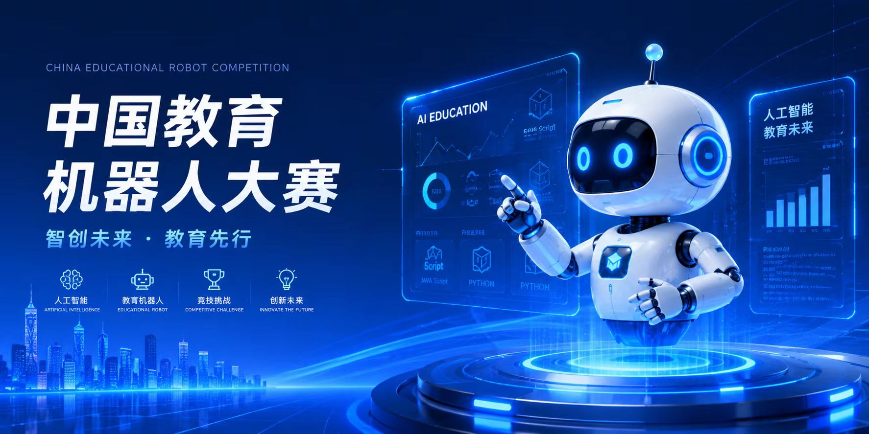 ERCC 大赛现场氛围